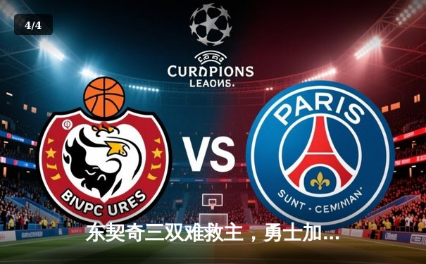 东契奇三双难救主，勇士加时险胜独行侠，库里40分创赛季新高 - 4